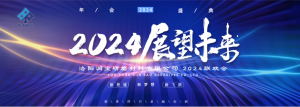 喜迎2024，洛陽(yáng)潤寶研磨大聯(lián)歡！